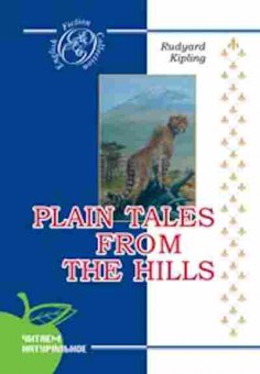 Книга Kipling R. Plain Tales from the Hills, б-8989, Баград.рф